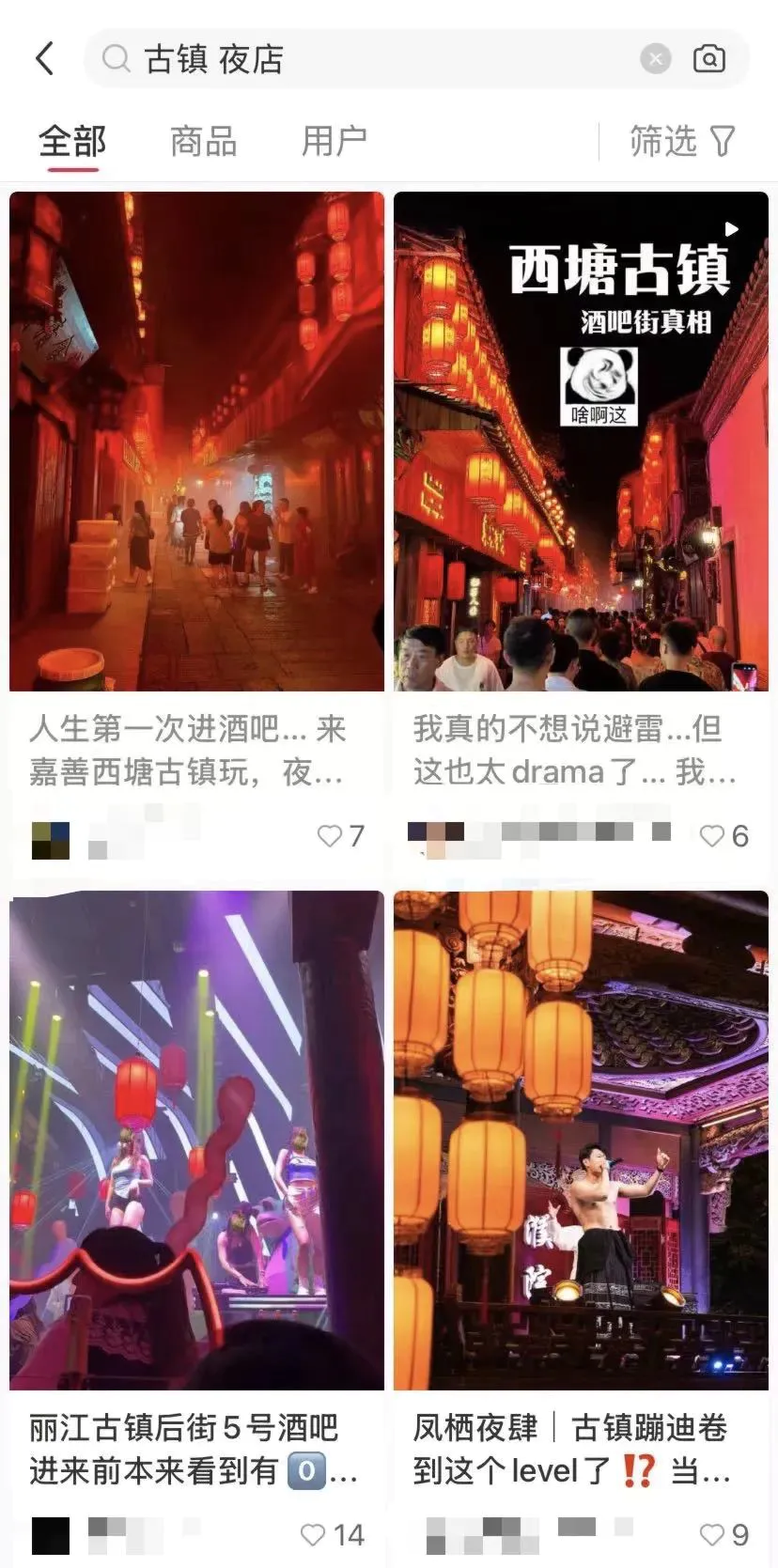 _流水线古镇，被“中式夜店”盘活了？_流水线古镇，被“中式夜店”盘活了？